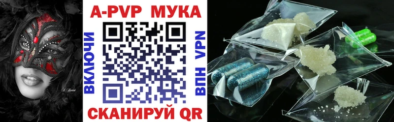 A-PVP Crystall  кракен вход  Похвистнево 