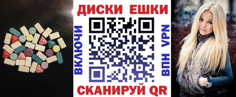 Экстази VHQ  закладки  Похвистнево 