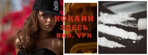 кокаин премиум Армянск