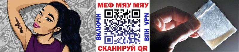 МЯУ-МЯУ 4 MMC  ссылка на мегу ONION  Похвистнево 