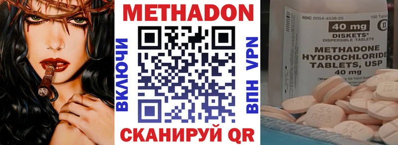 Метадон кристалл  Похвистнево 