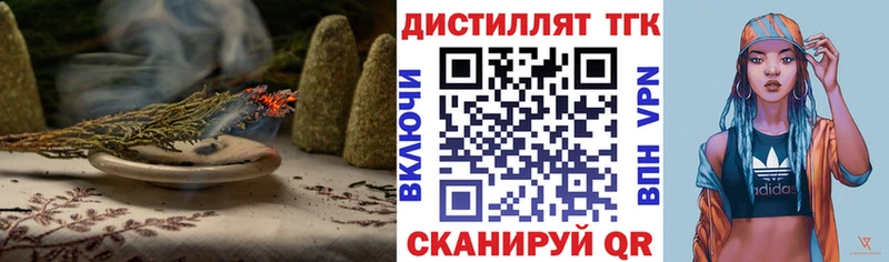 ТГК вейп  Похвистнево 